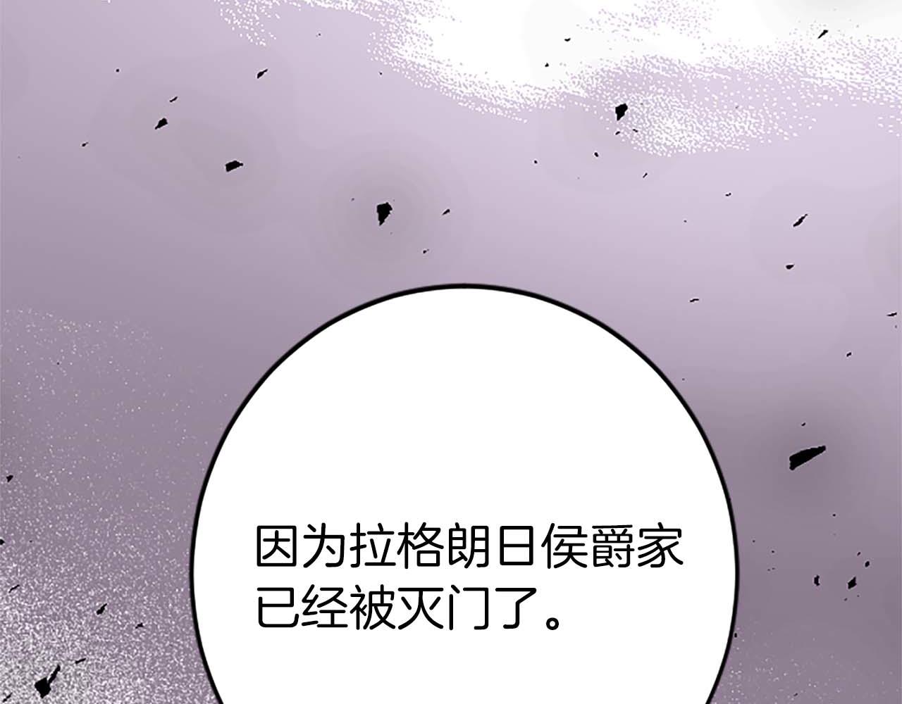 第43话 第二王太子妃31