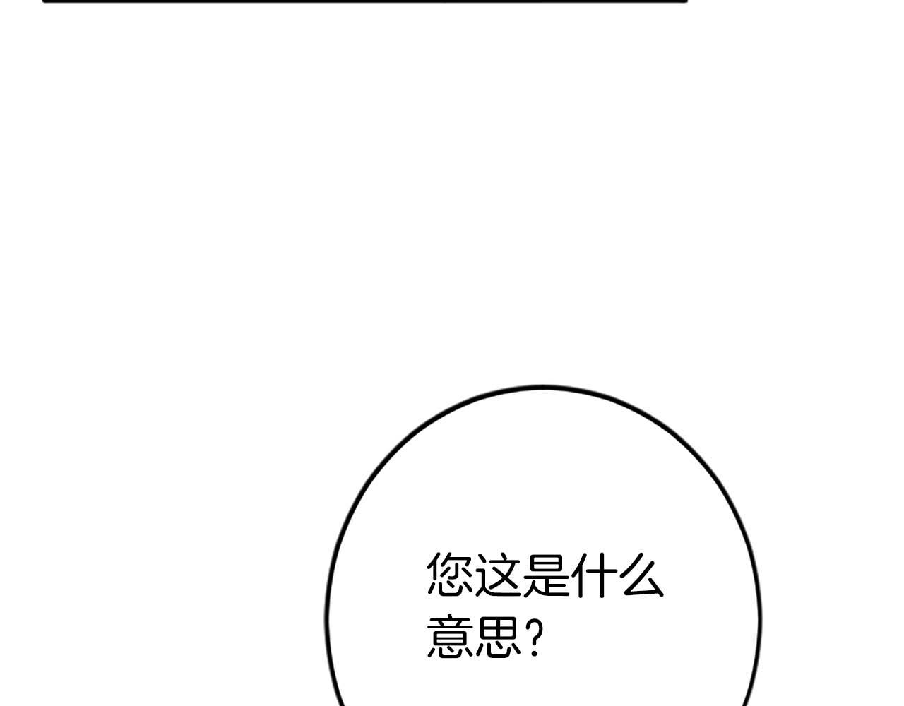 第43话 第二王太子妃38