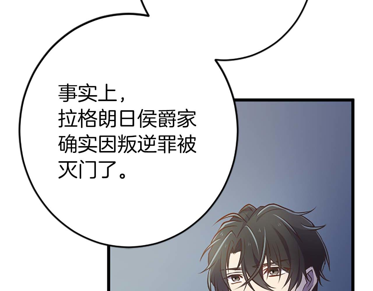 第43话 第二王太子妃39