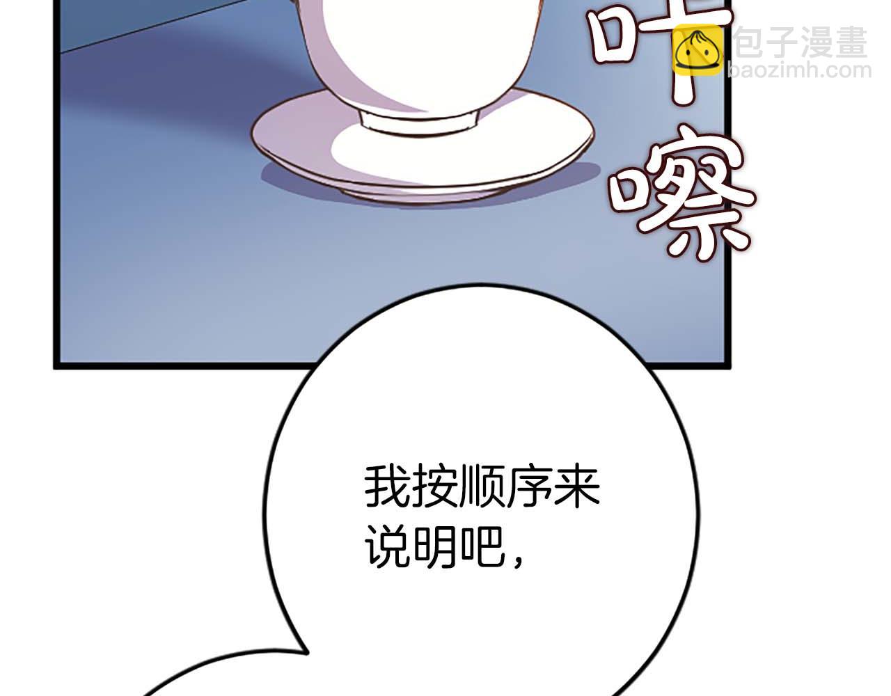 第43话 第二王太子妃51