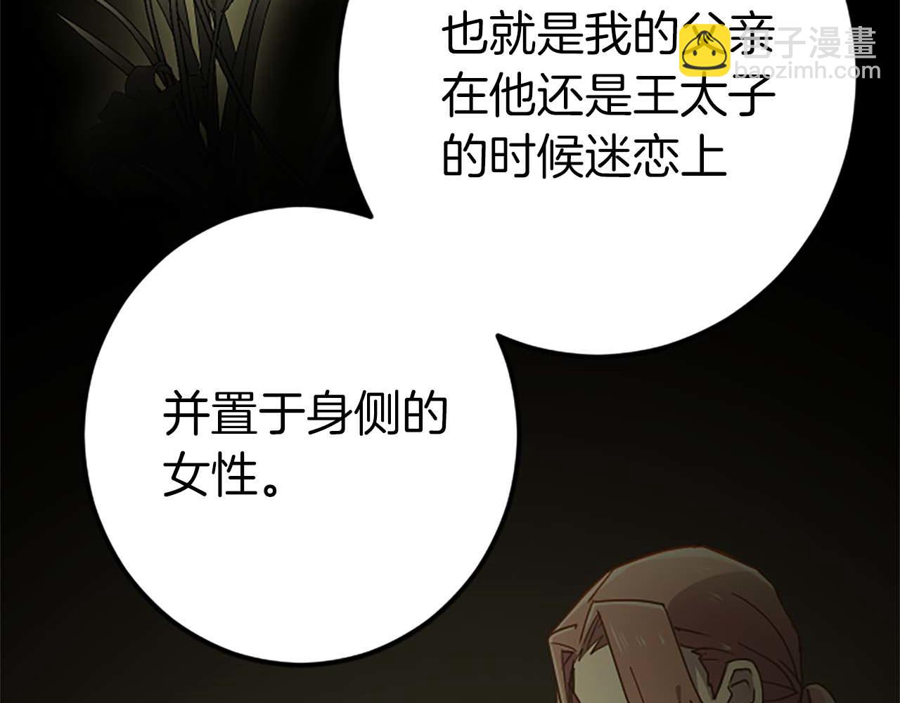 第43话 第二王太子妃55