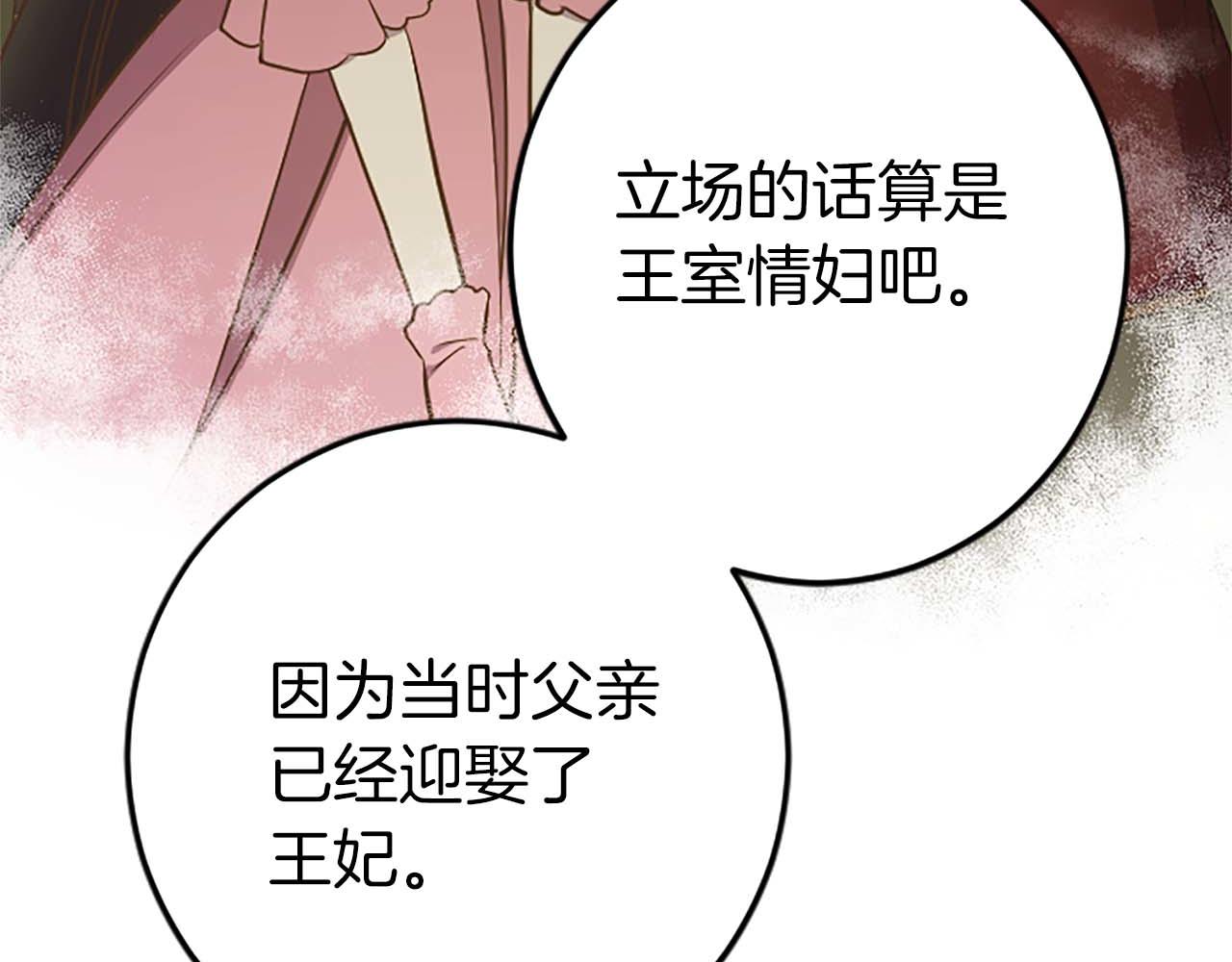 第43话 第二王太子妃57