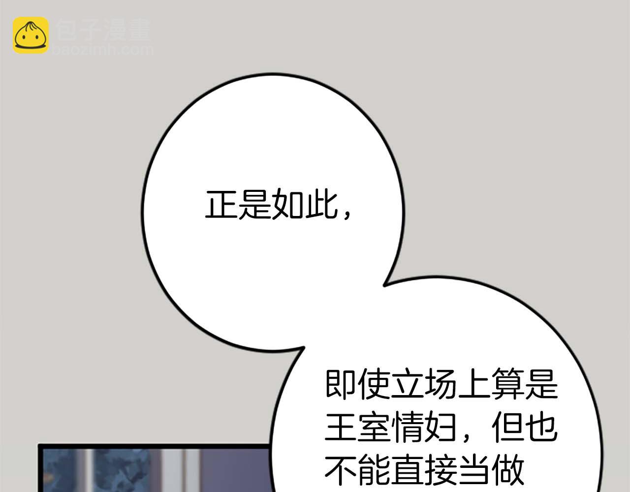 第43话 第二王太子妃62