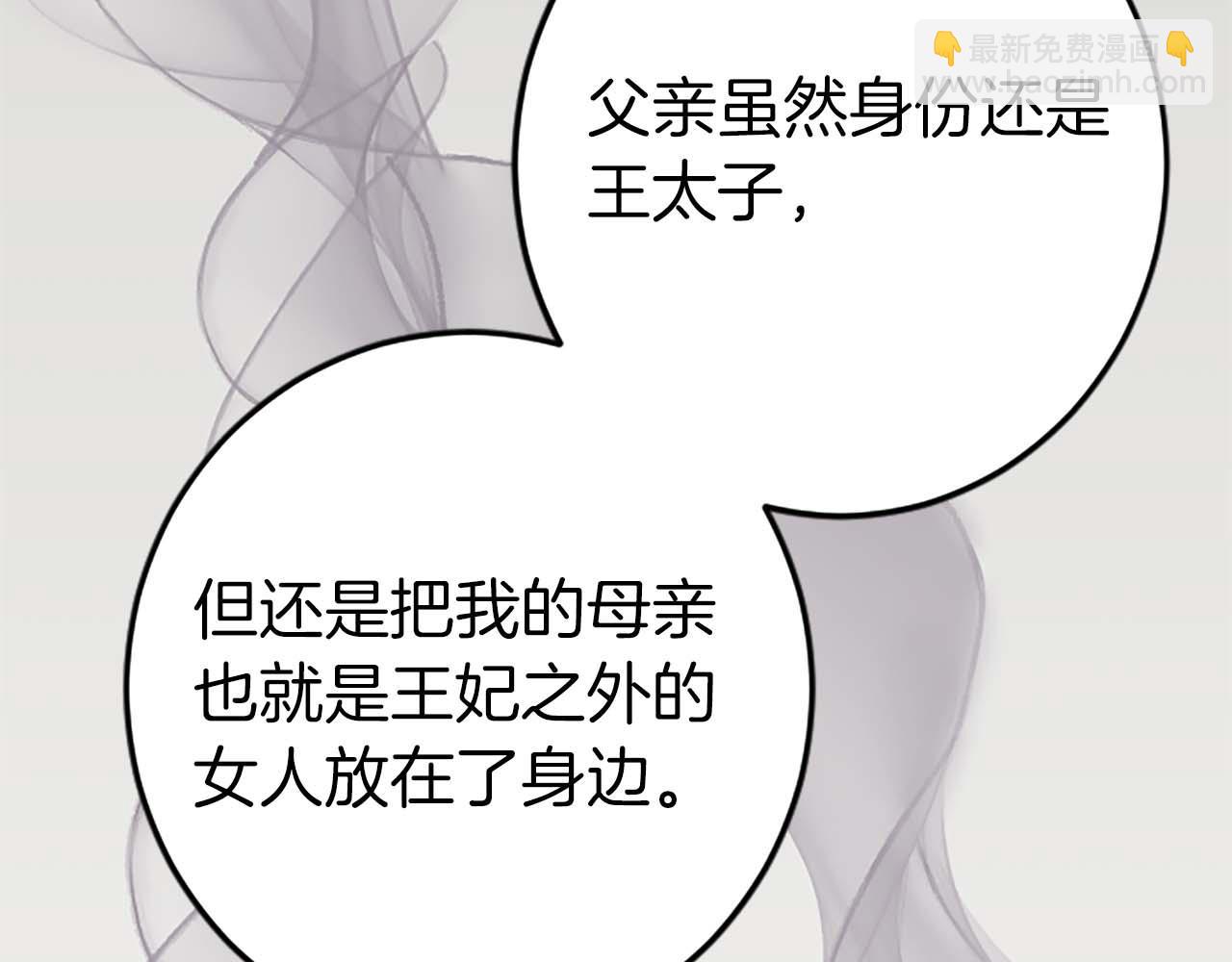 第43话 第二王太子妃65