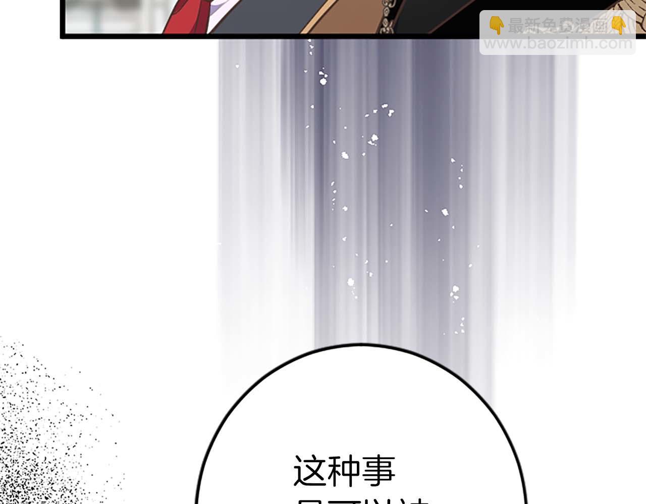第43话 第二王太子妃71