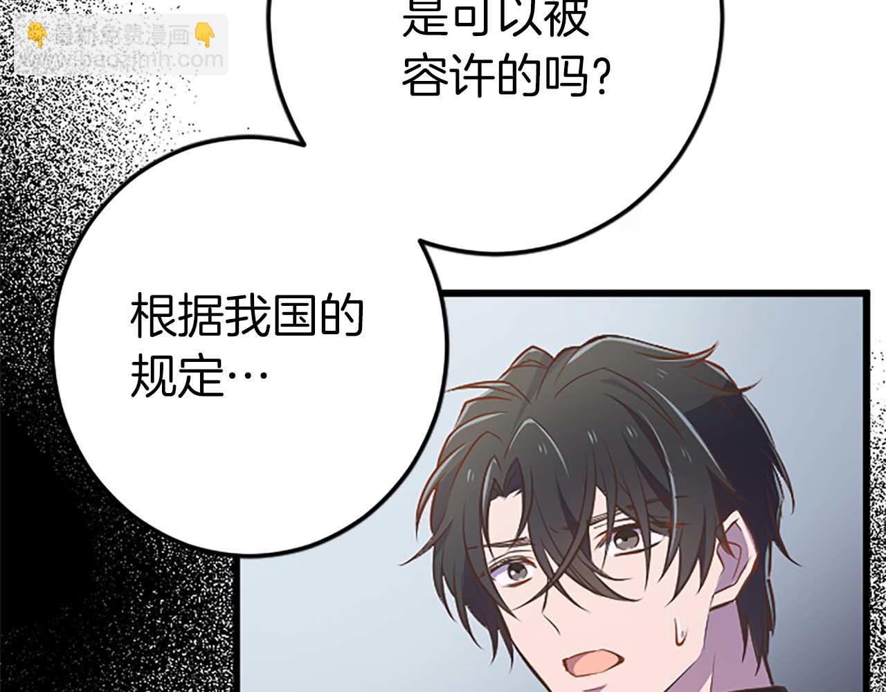 第43话 第二王太子妃72
