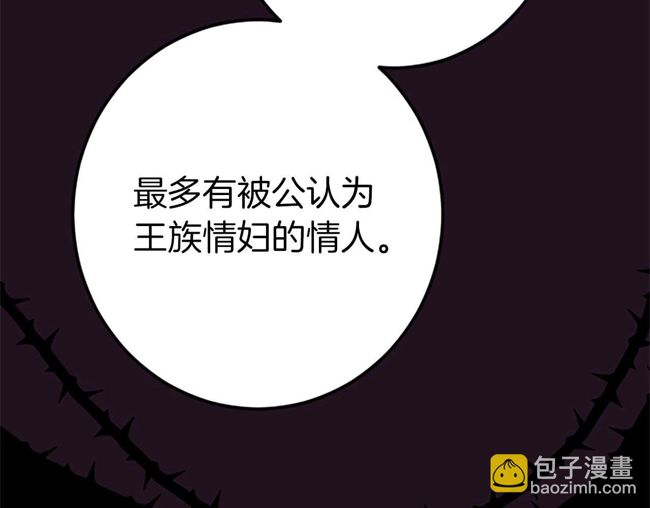第43话 第二王太子妃78