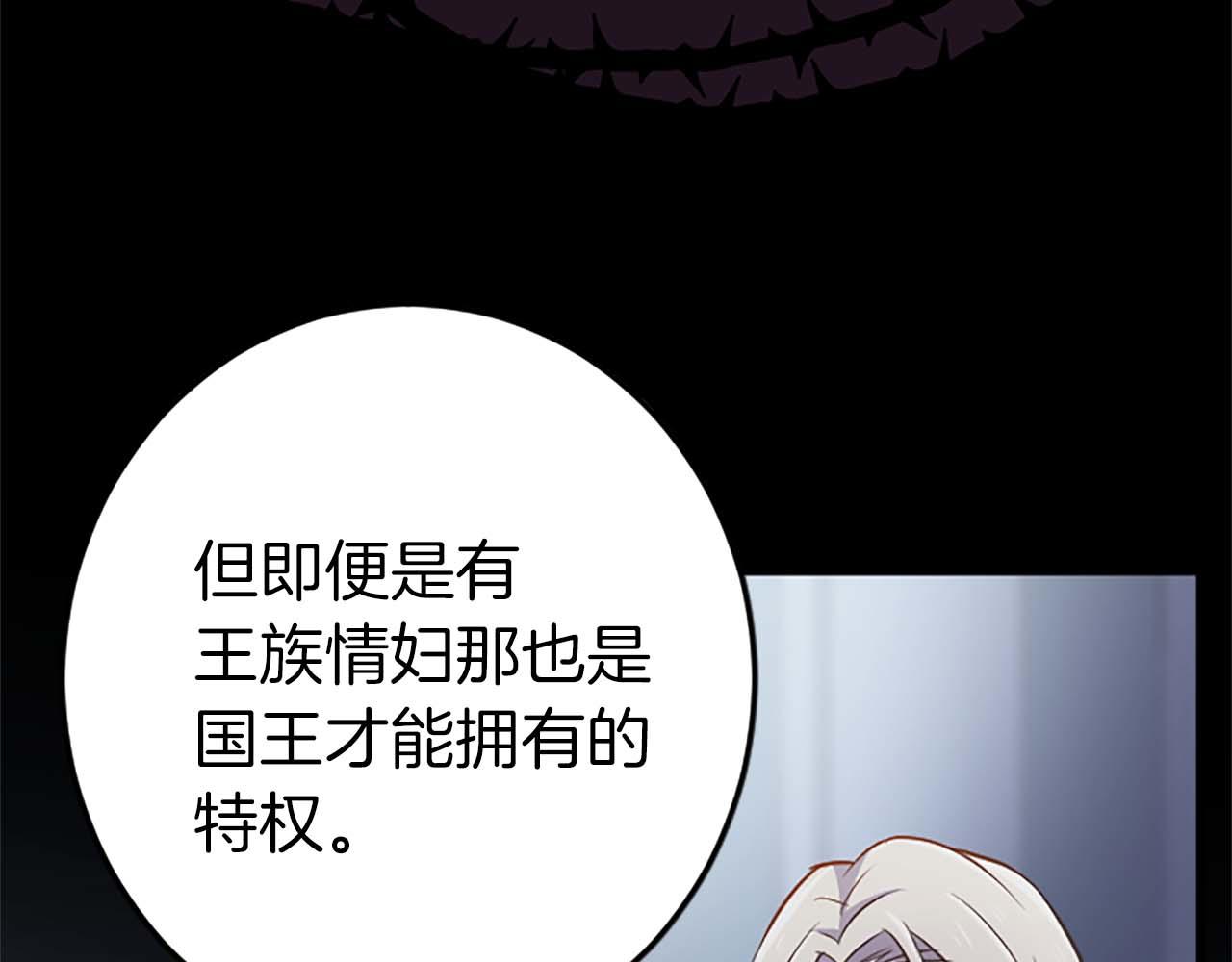 第43话 第二王太子妃79