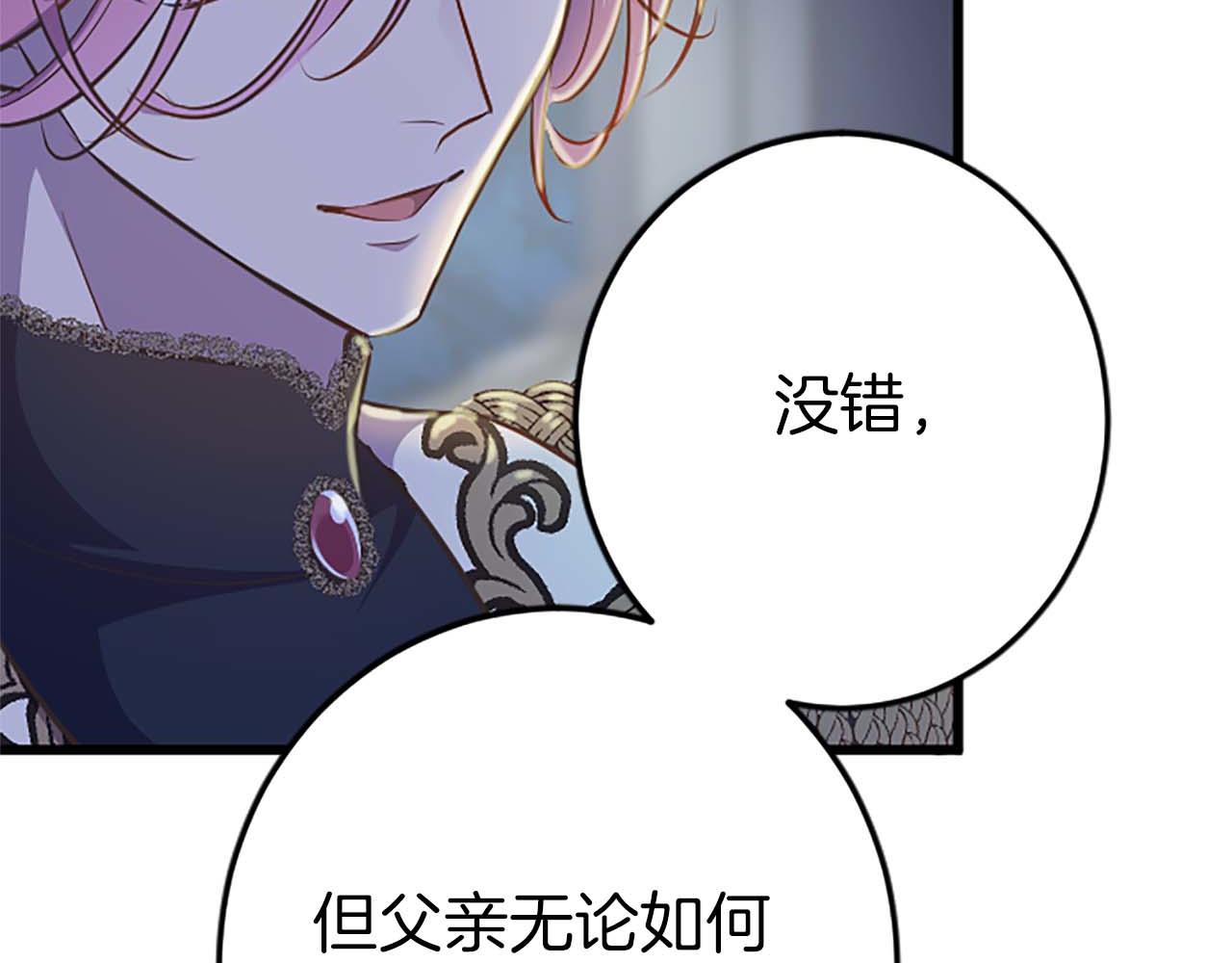 第43话 第二王太子妃82