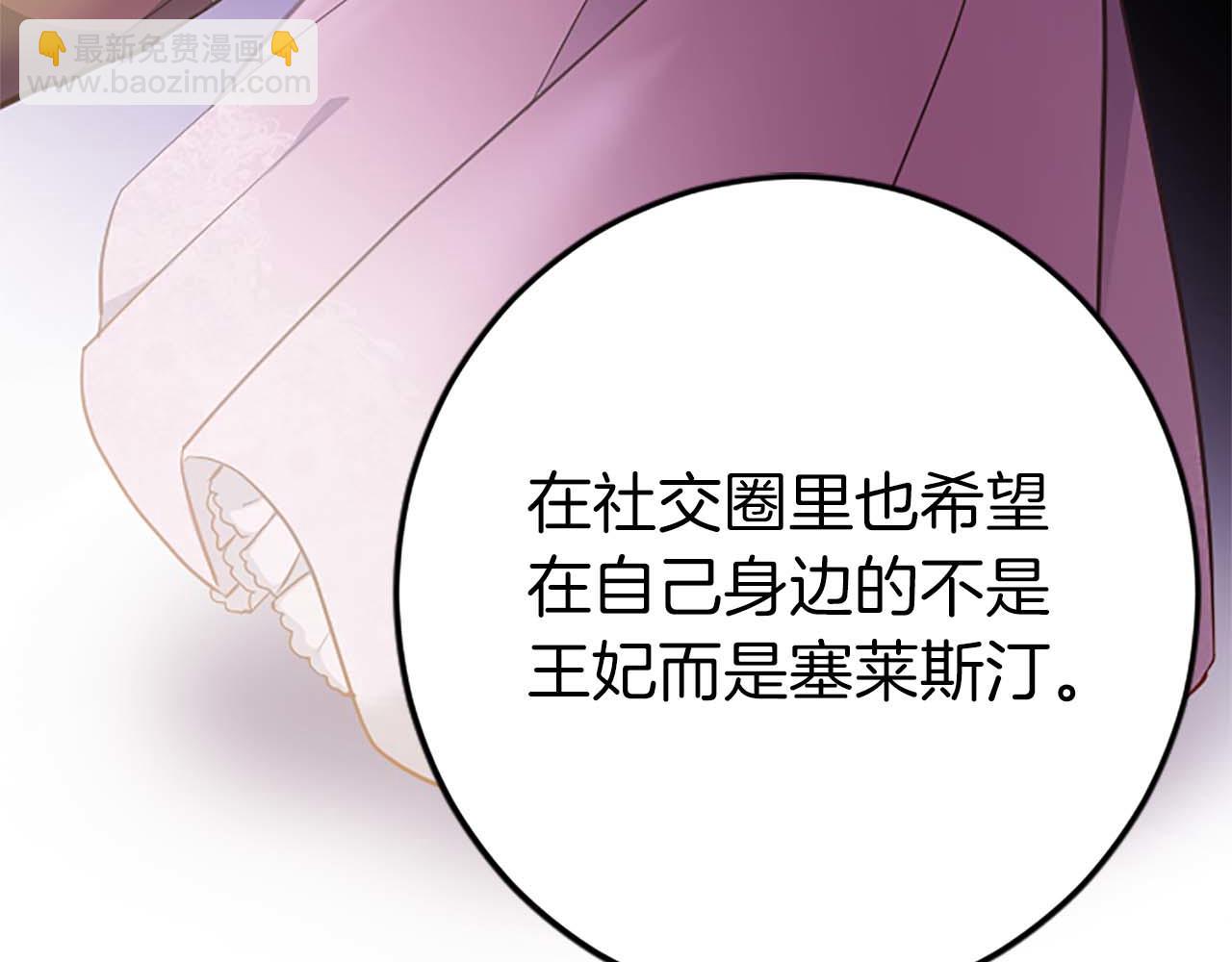 第43话 第二王太子妃85