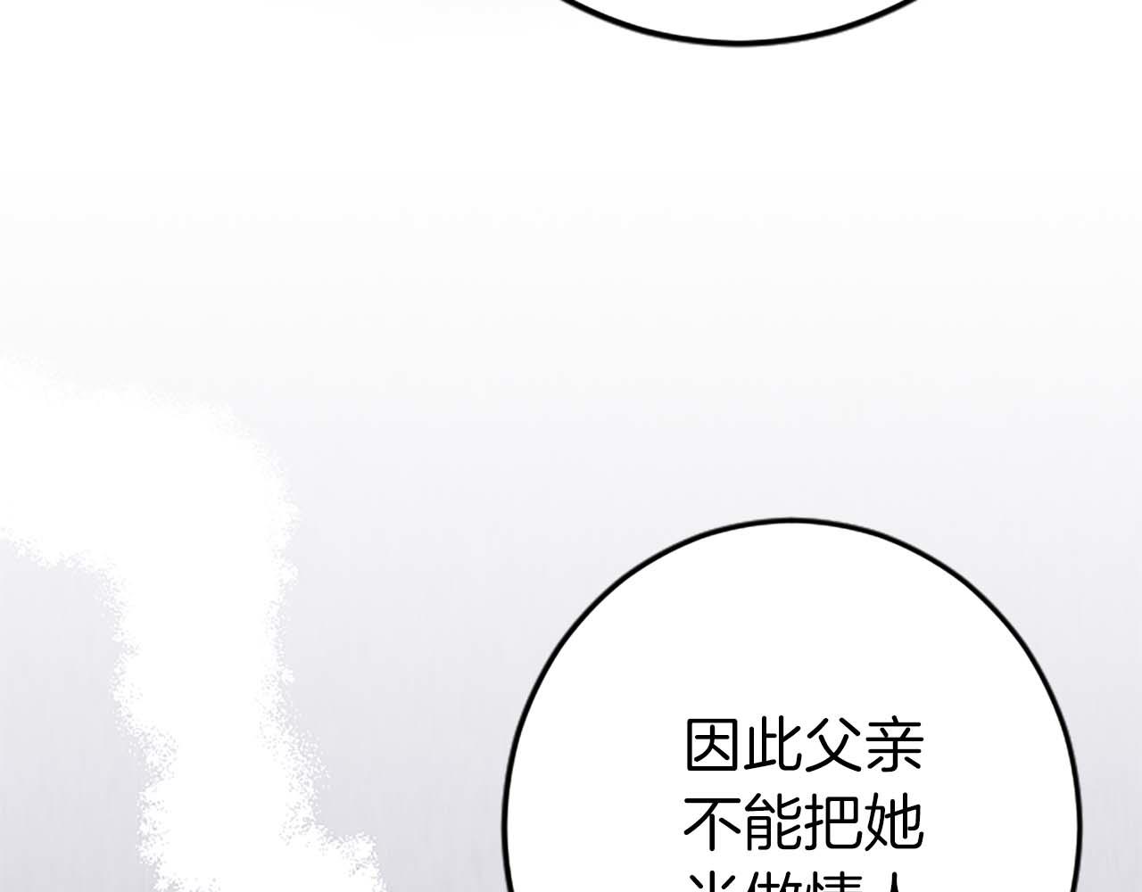 第43话 第二王太子妃86