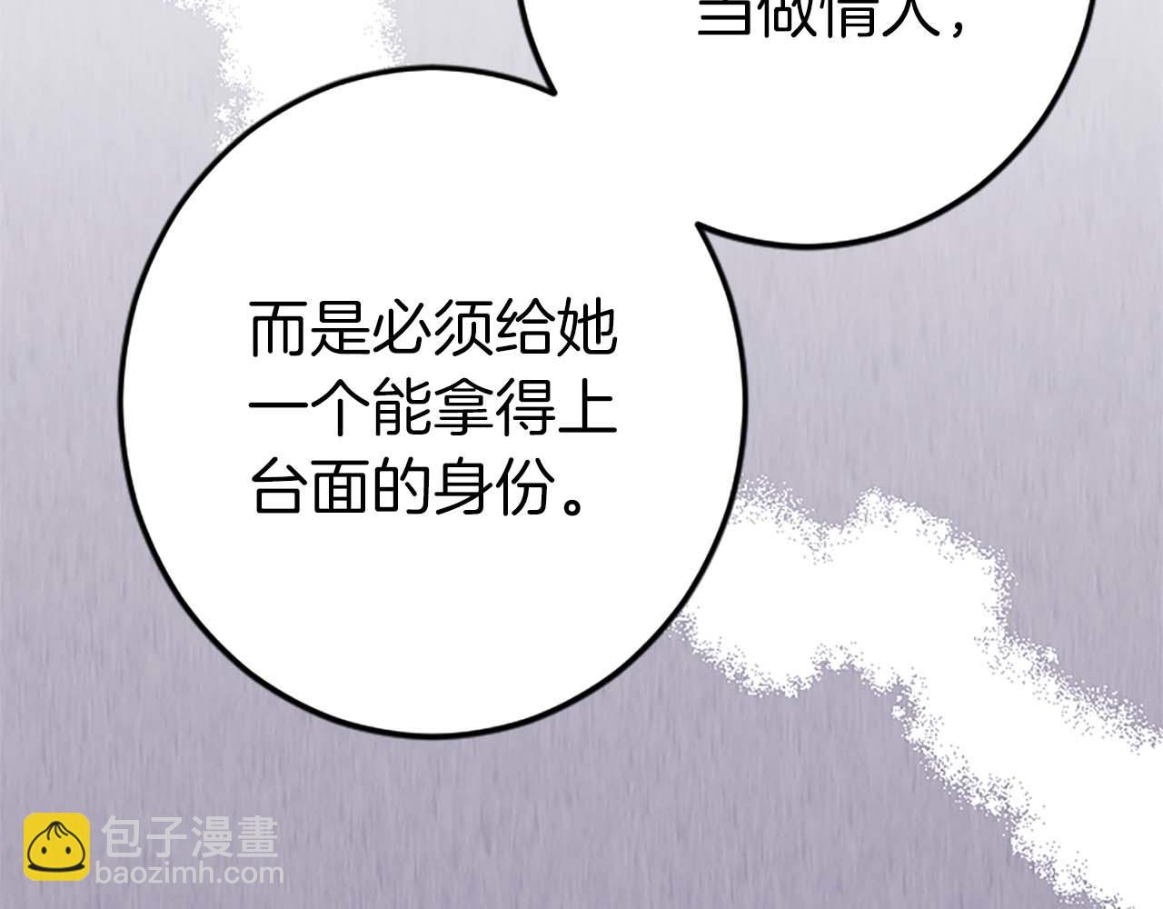 第43话 第二王太子妃87