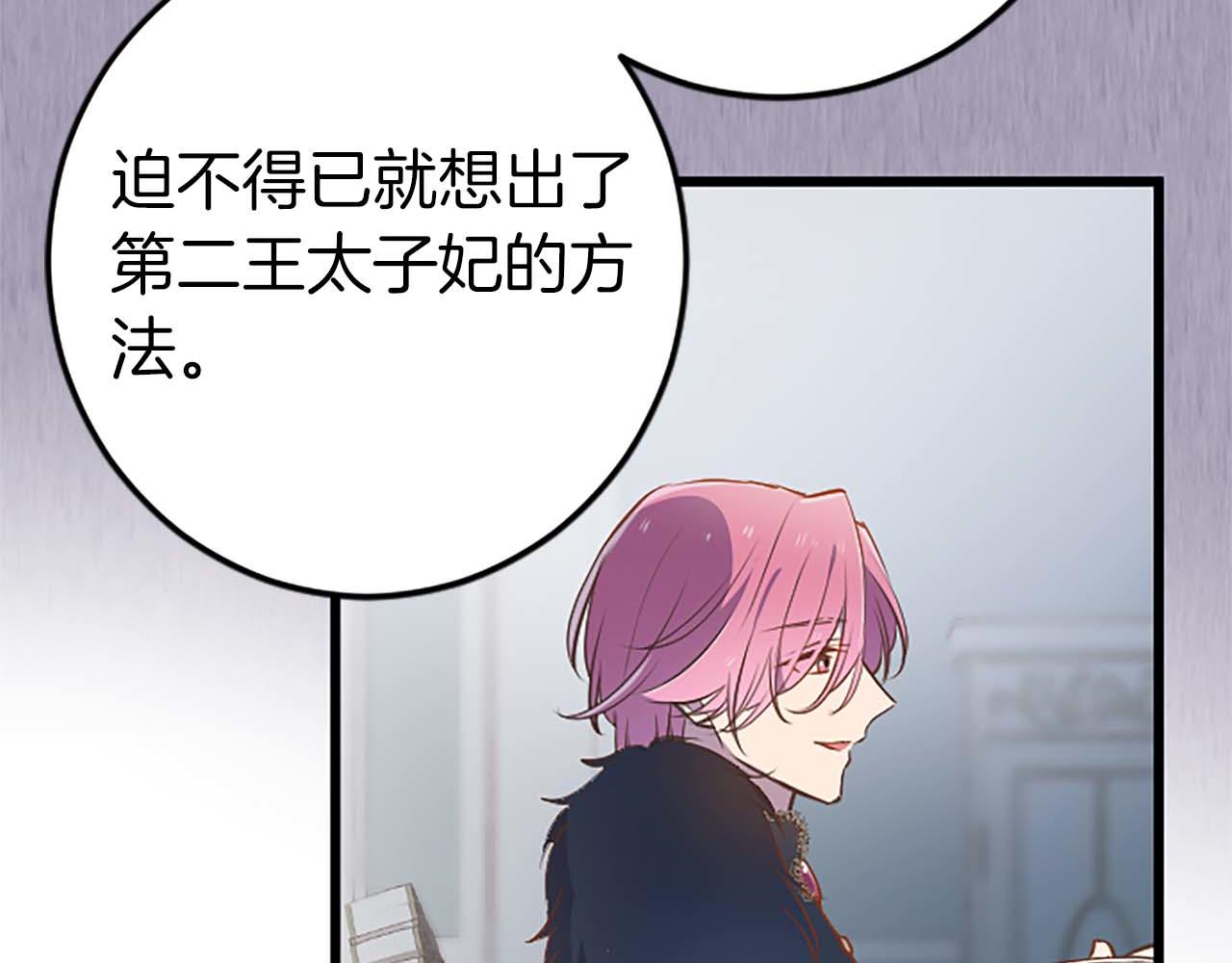 第43话 第二王太子妃89