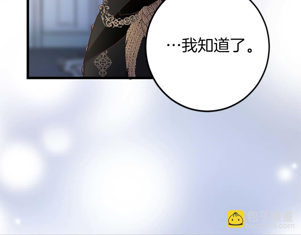 第43话 第二王太子妃9