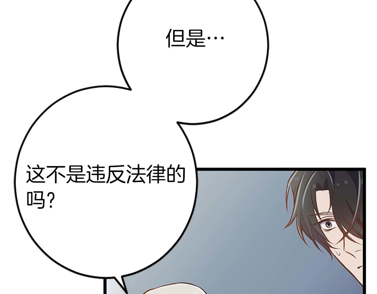 第43话 第二王太子妃91
