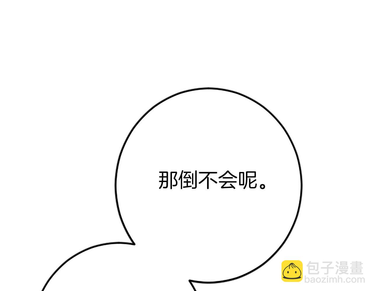 第43话 第二王太子妃93