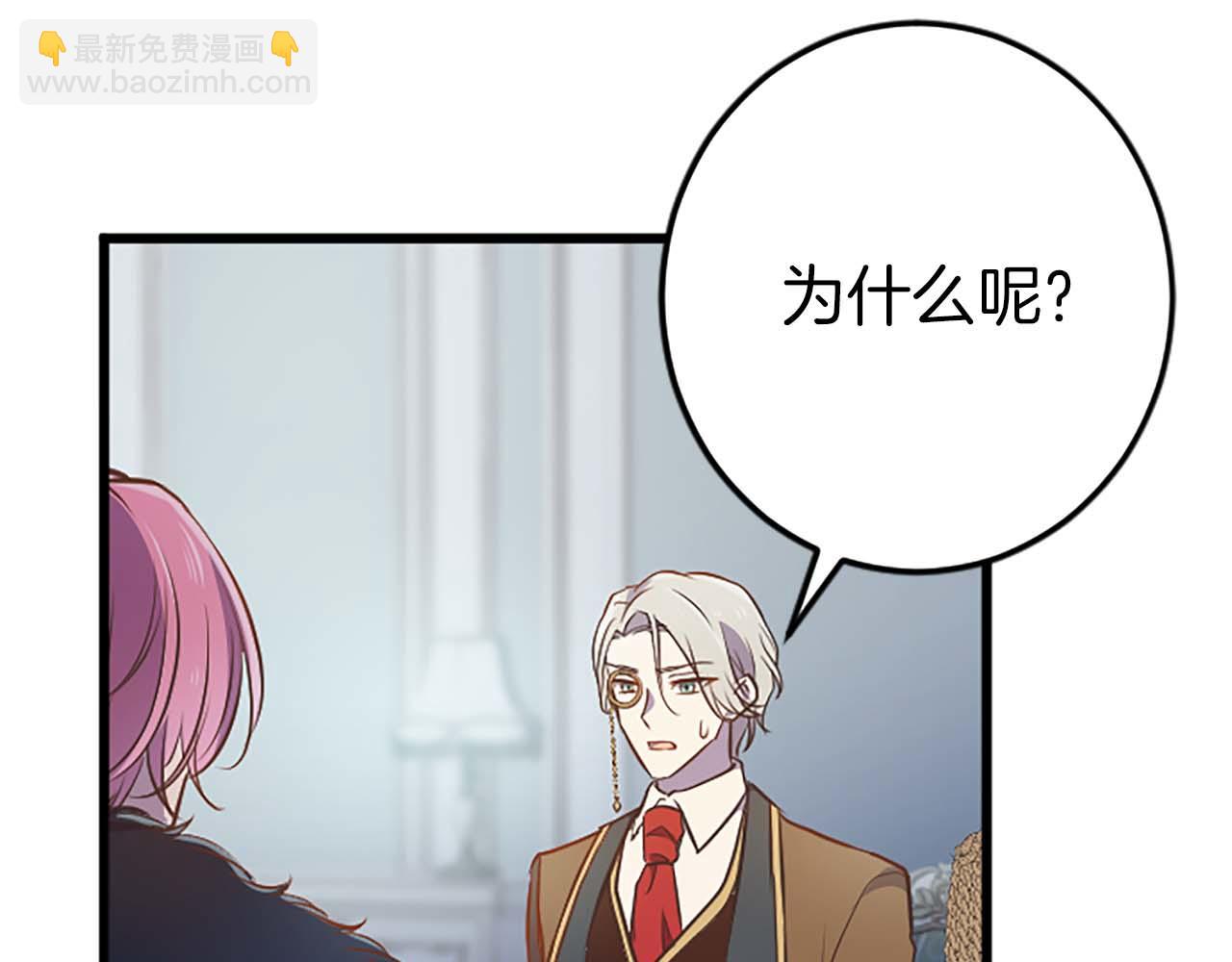 第43话 第二王太子妃96