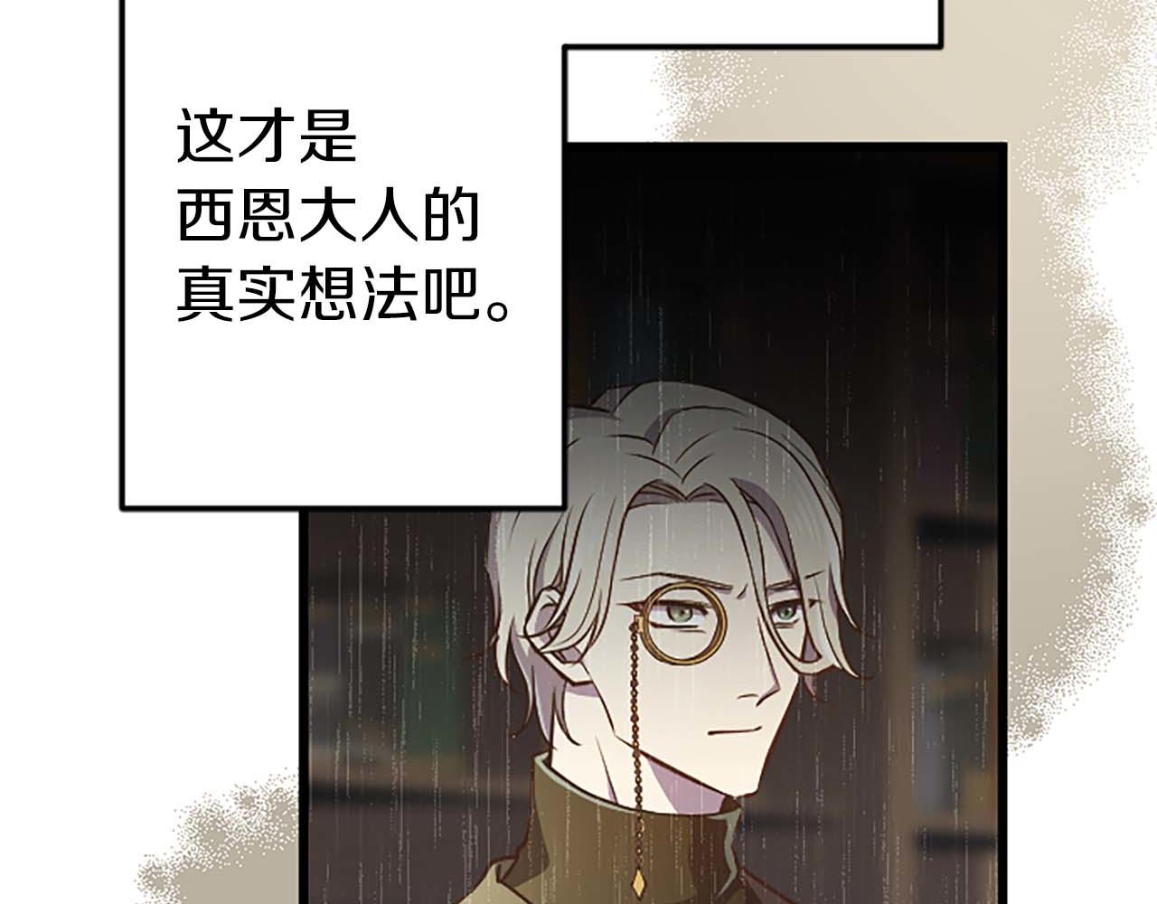 第46话 丑陋的想法186