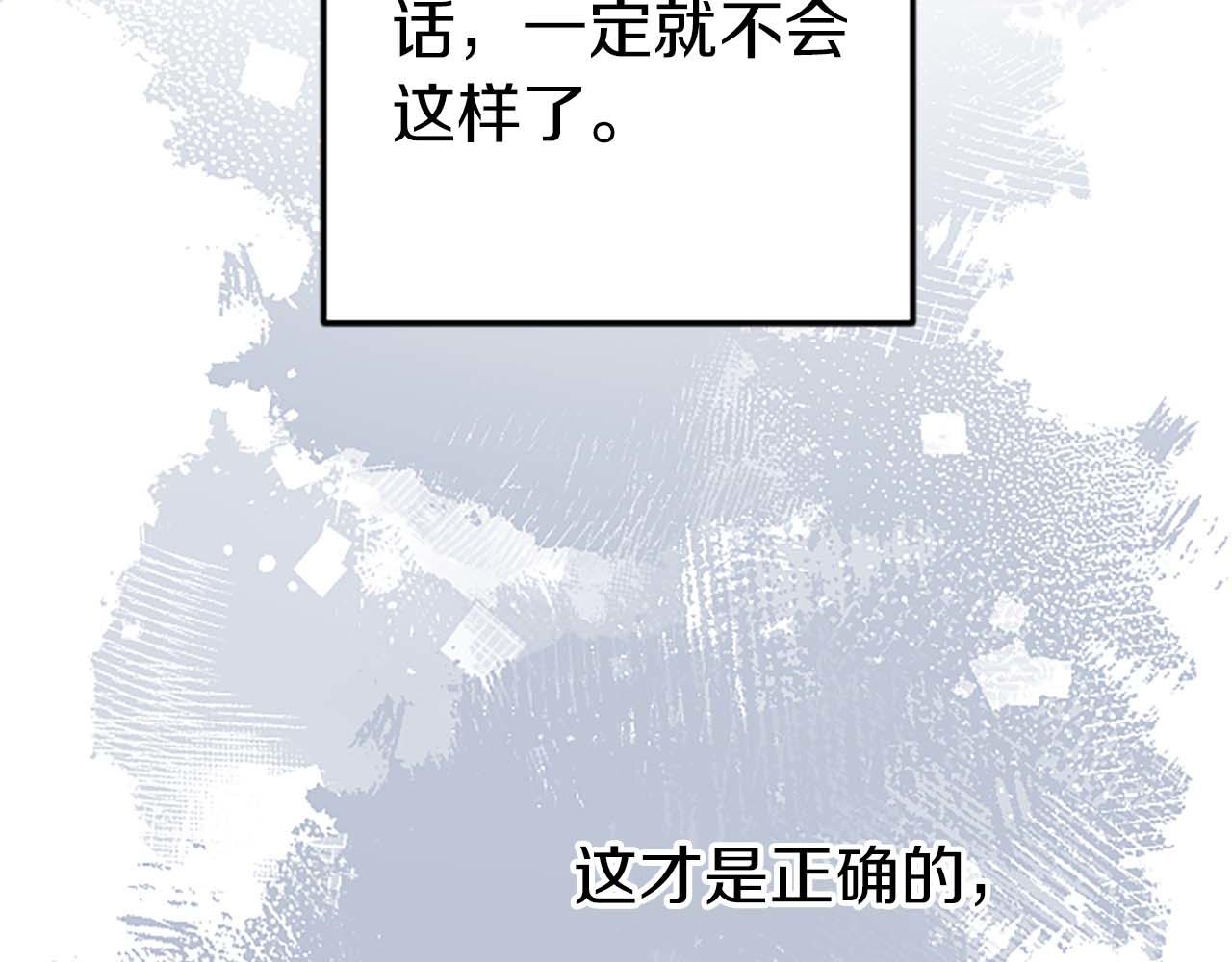 第46话 丑陋的想法192