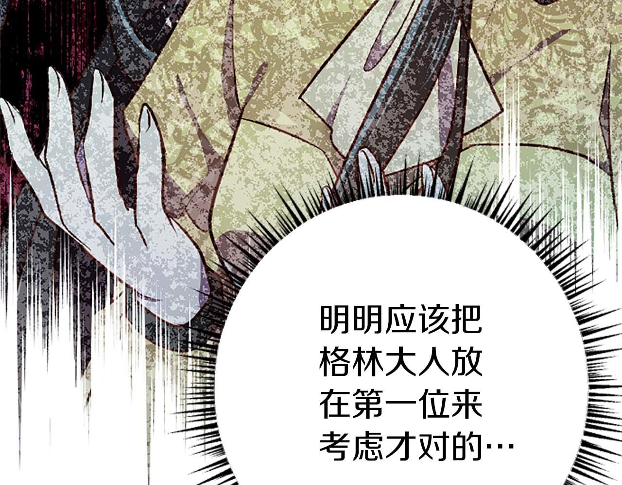 第46话 丑陋的想法203