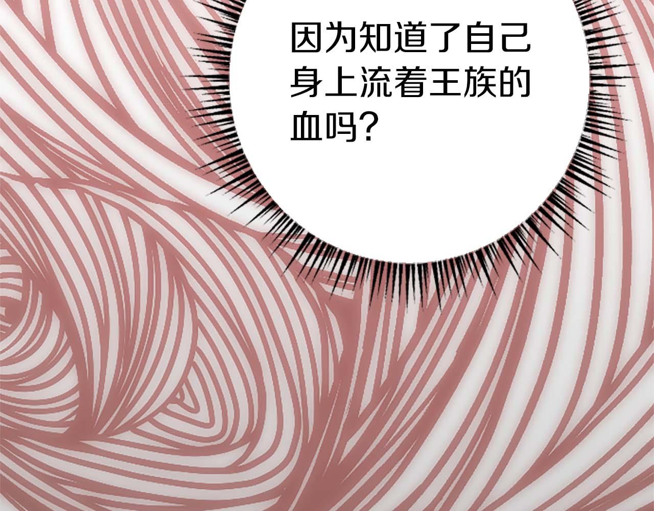 第46话 丑陋的想法207