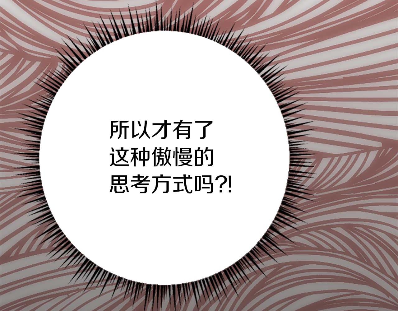 第46话 丑陋的想法208