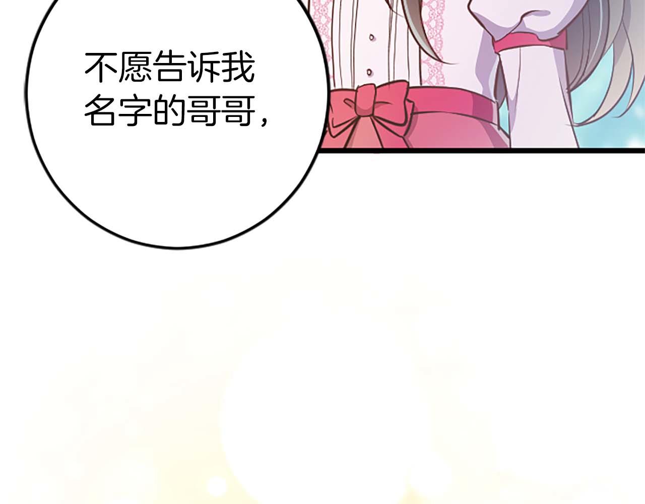 第46话 丑陋的想法37