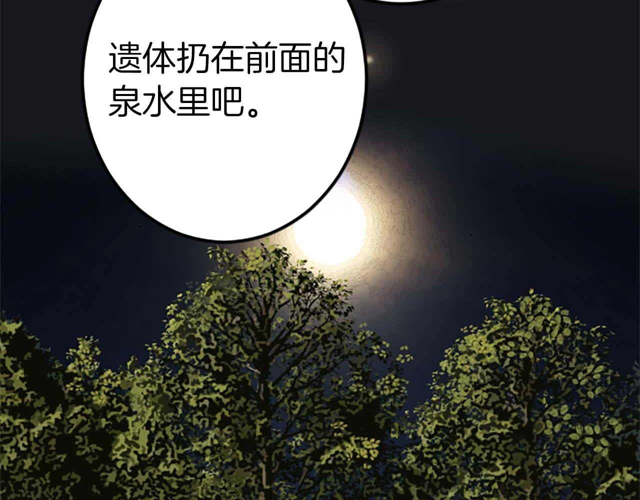 第52话 我和你一样，你和我一样156