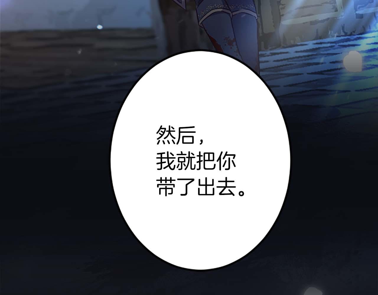 第52话 我和你一样，你和我一样203