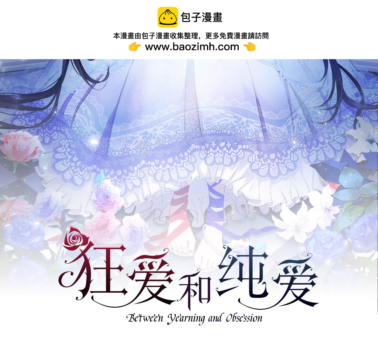 第53话 我们是被遗弃在这片地狱的同伴1