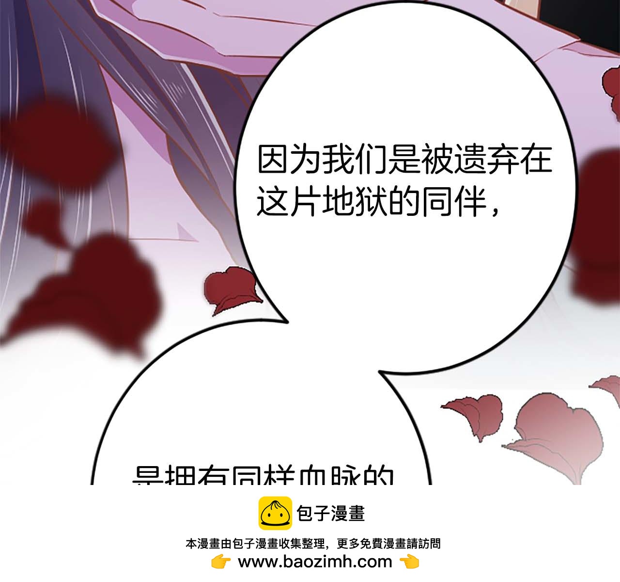 第53话 我们是被遗弃在这片地狱的同伴107