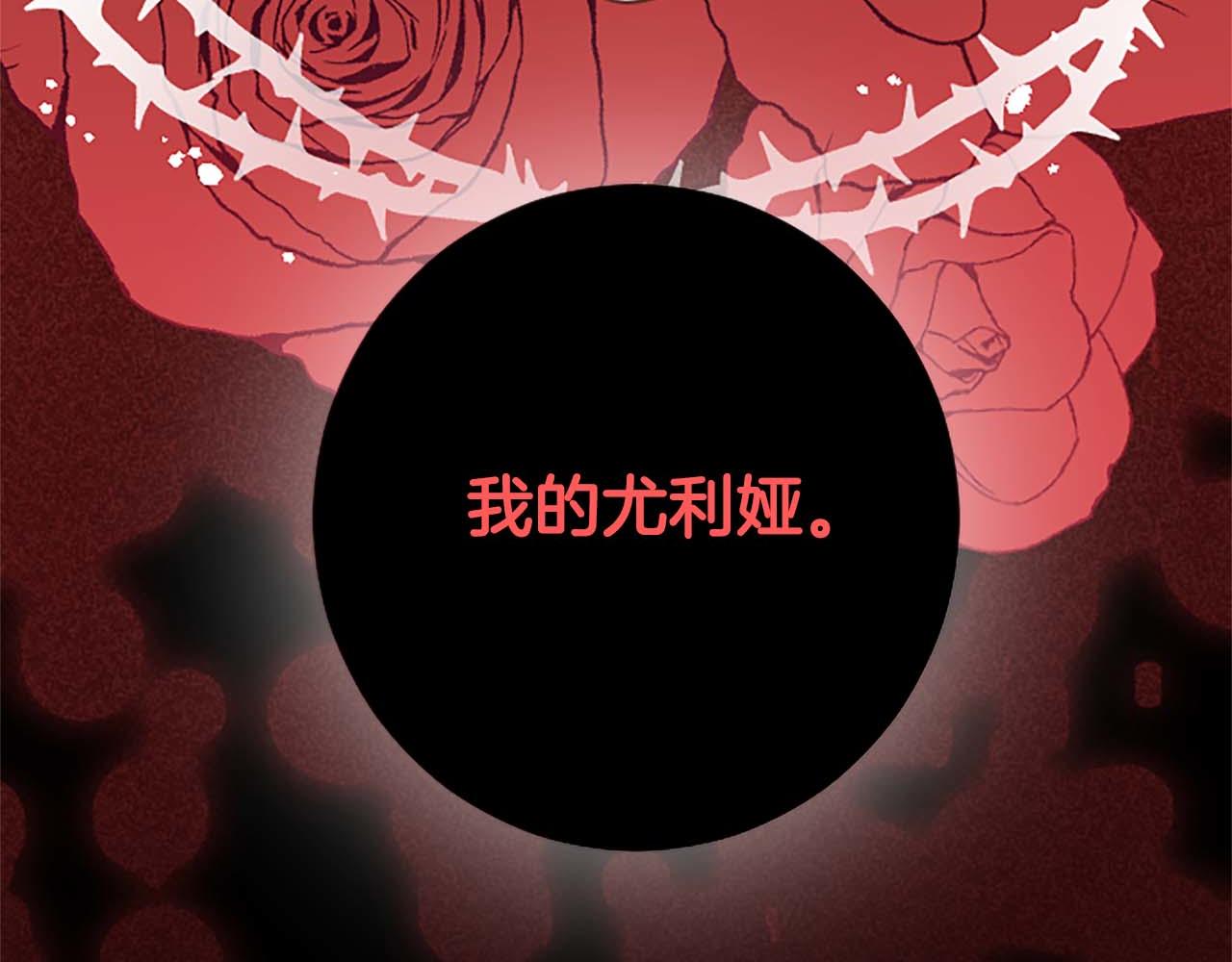 第53话 我们是被遗弃在这片地狱的同伴117