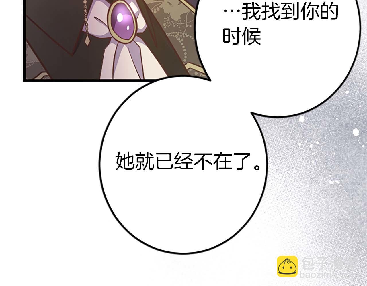 第53话 我们是被遗弃在这片地狱的同伴135