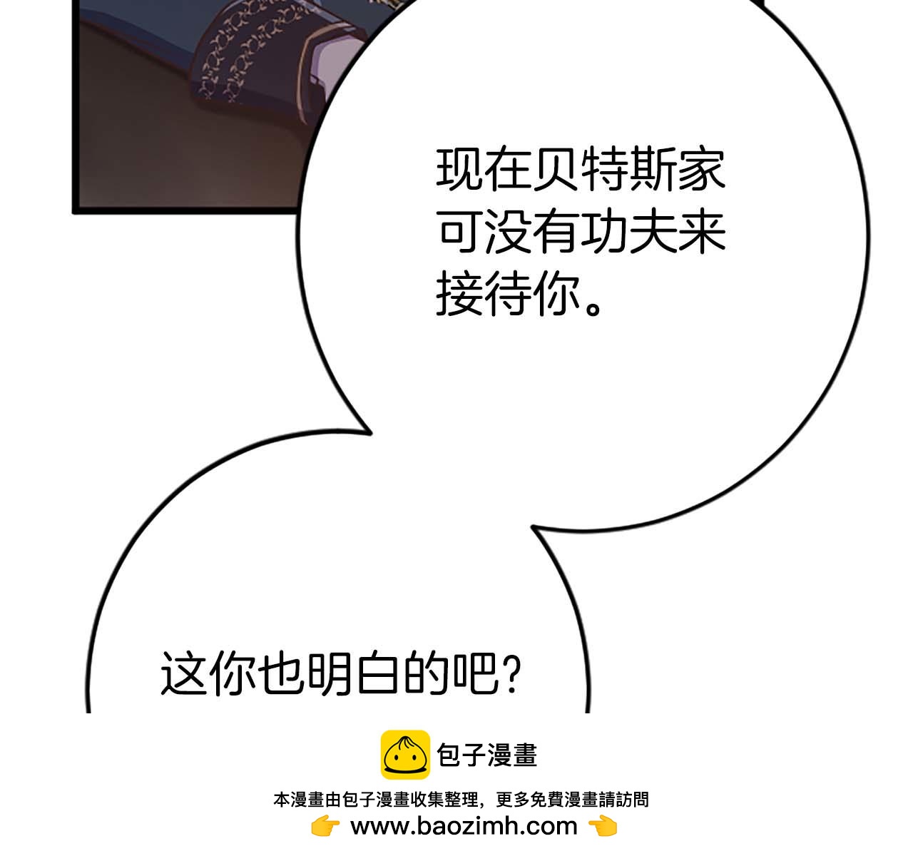 第53话 我们是被遗弃在这片地狱的同伴161