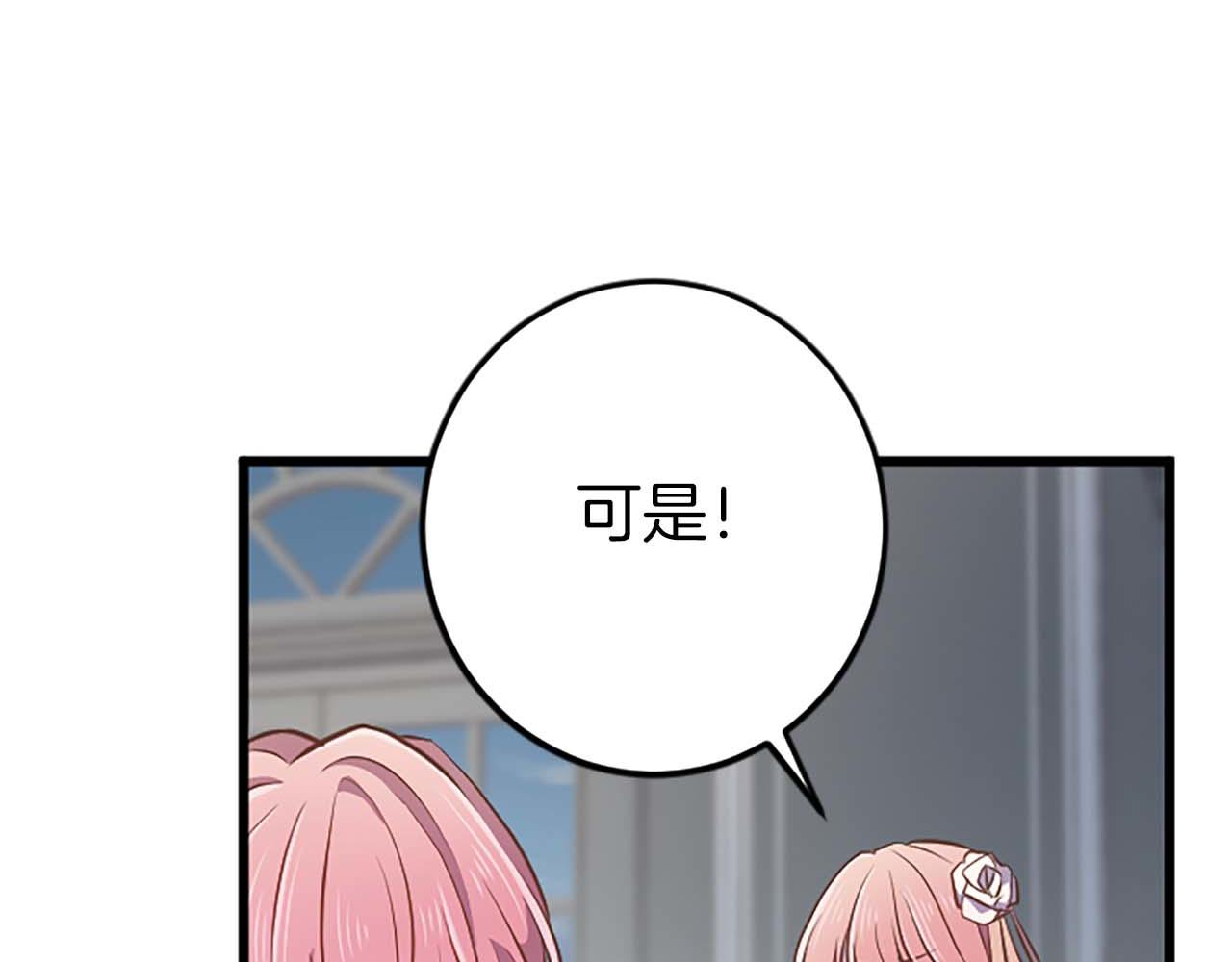 第53话 我们是被遗弃在这片地狱的同伴169