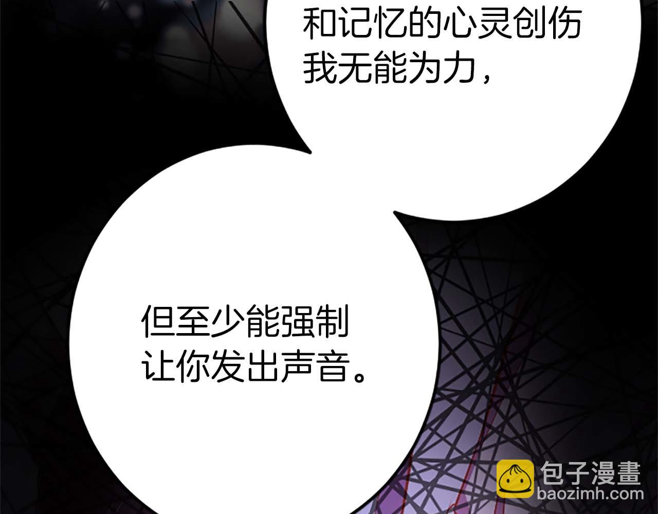 第53话 我们是被遗弃在这片地狱的同伴18