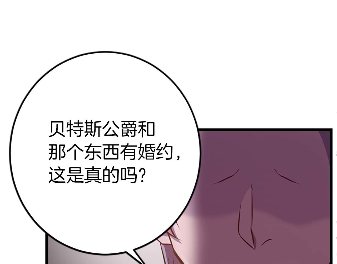 第53话 我们是被遗弃在这片地狱的同伴183
