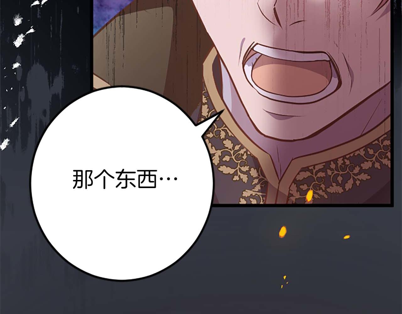 第53话 我们是被遗弃在这片地狱的同伴196