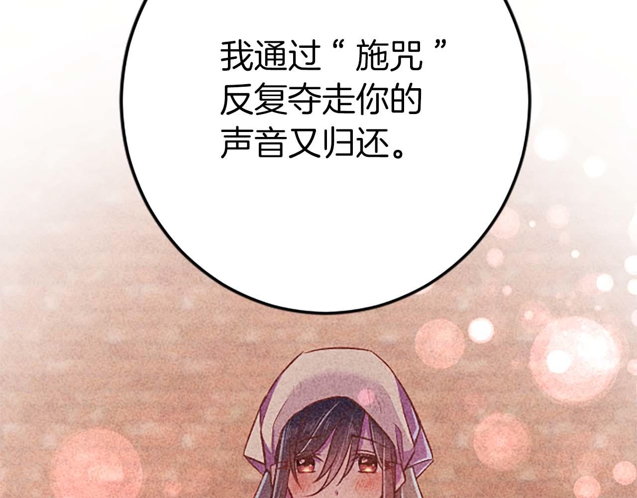 第53话 我们是被遗弃在这片地狱的同伴29