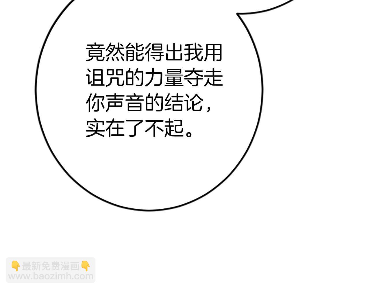 第53话 我们是被遗弃在这片地狱的同伴32