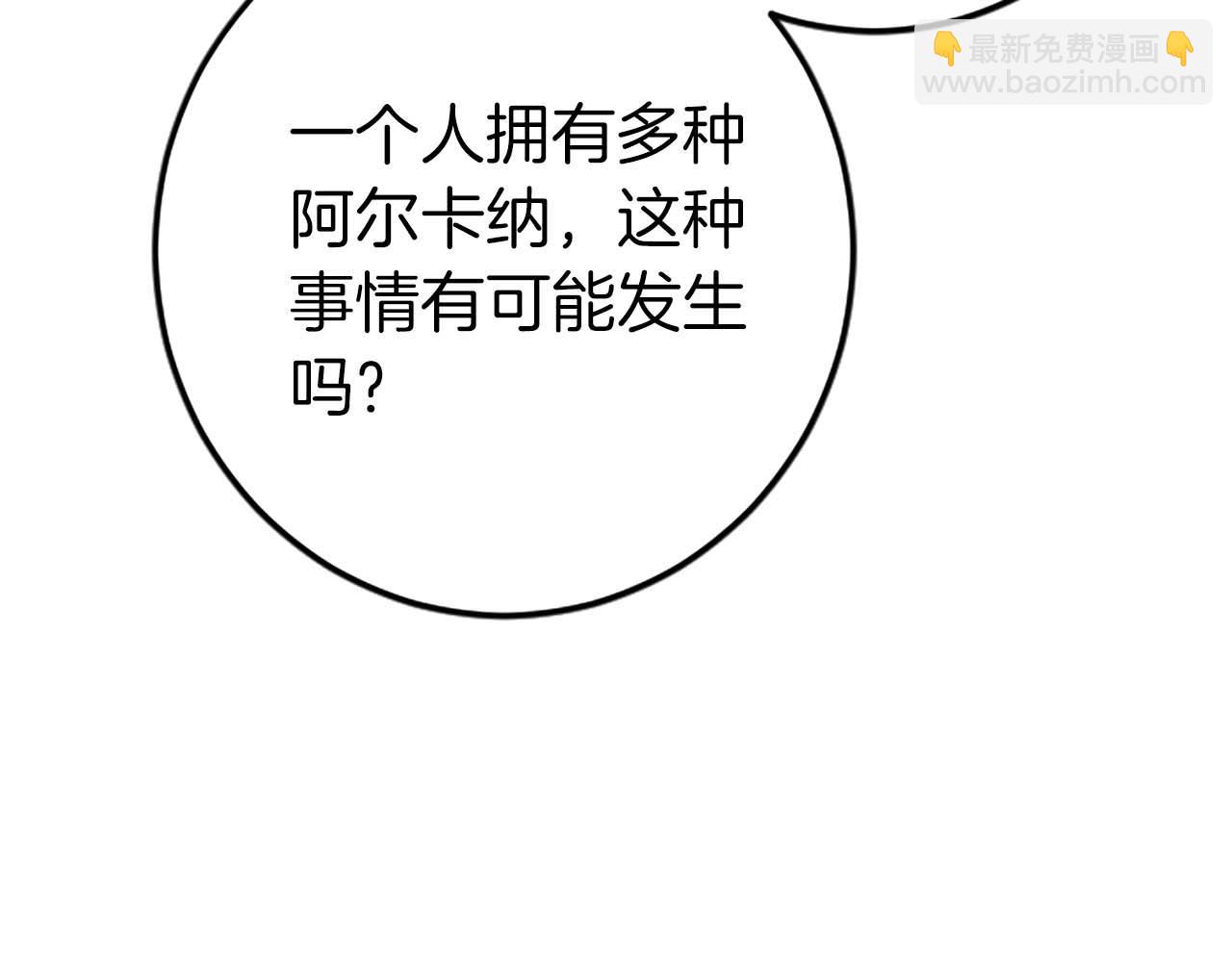 第53话 我们是被遗弃在这片地狱的同伴42