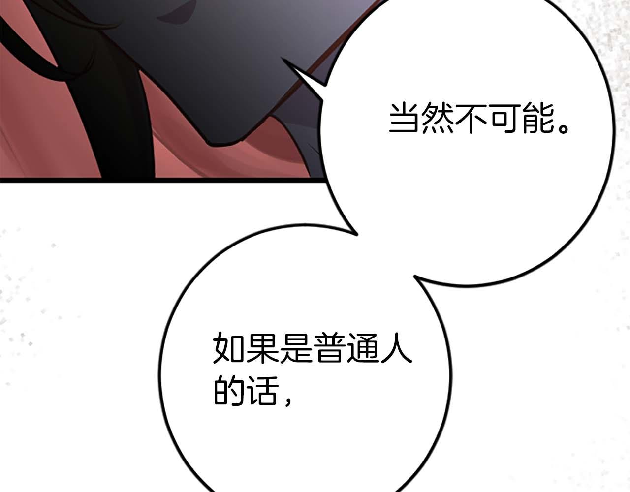 第53话 我们是被遗弃在这片地狱的同伴44