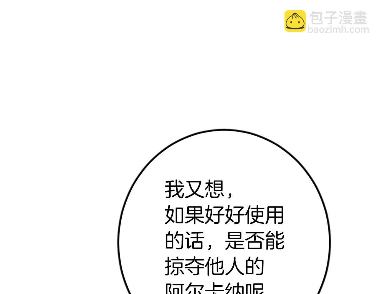 第53话 我们是被遗弃在这片地狱的同伴59