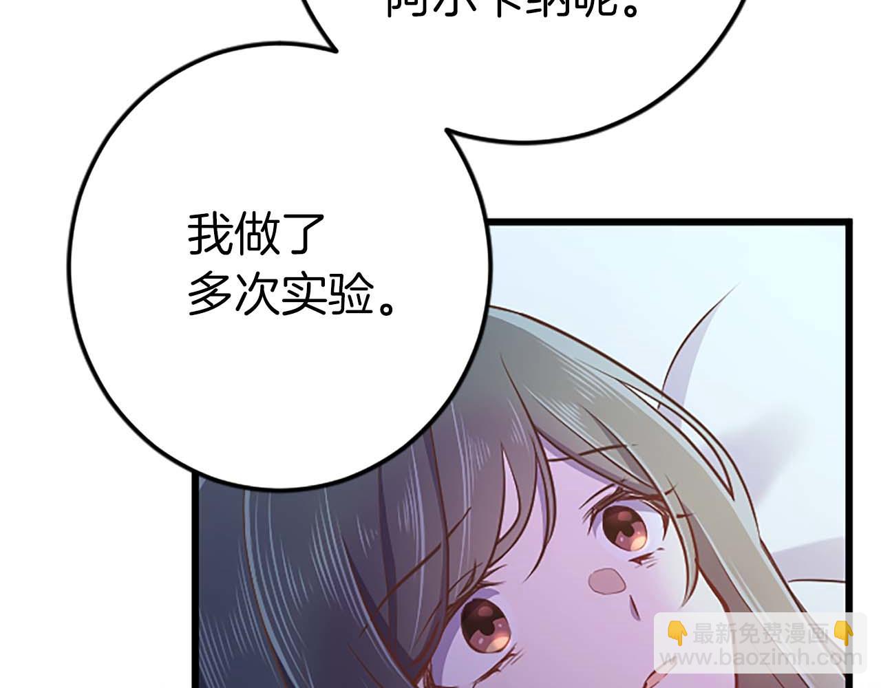 第53话 我们是被遗弃在这片地狱的同伴60