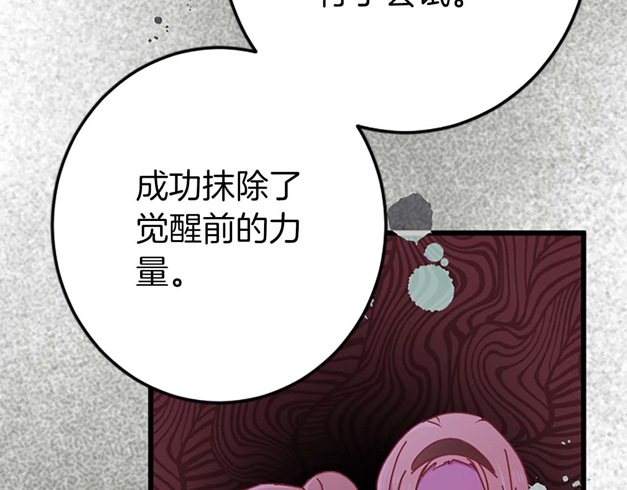第53话 我们是被遗弃在这片地狱的同伴63