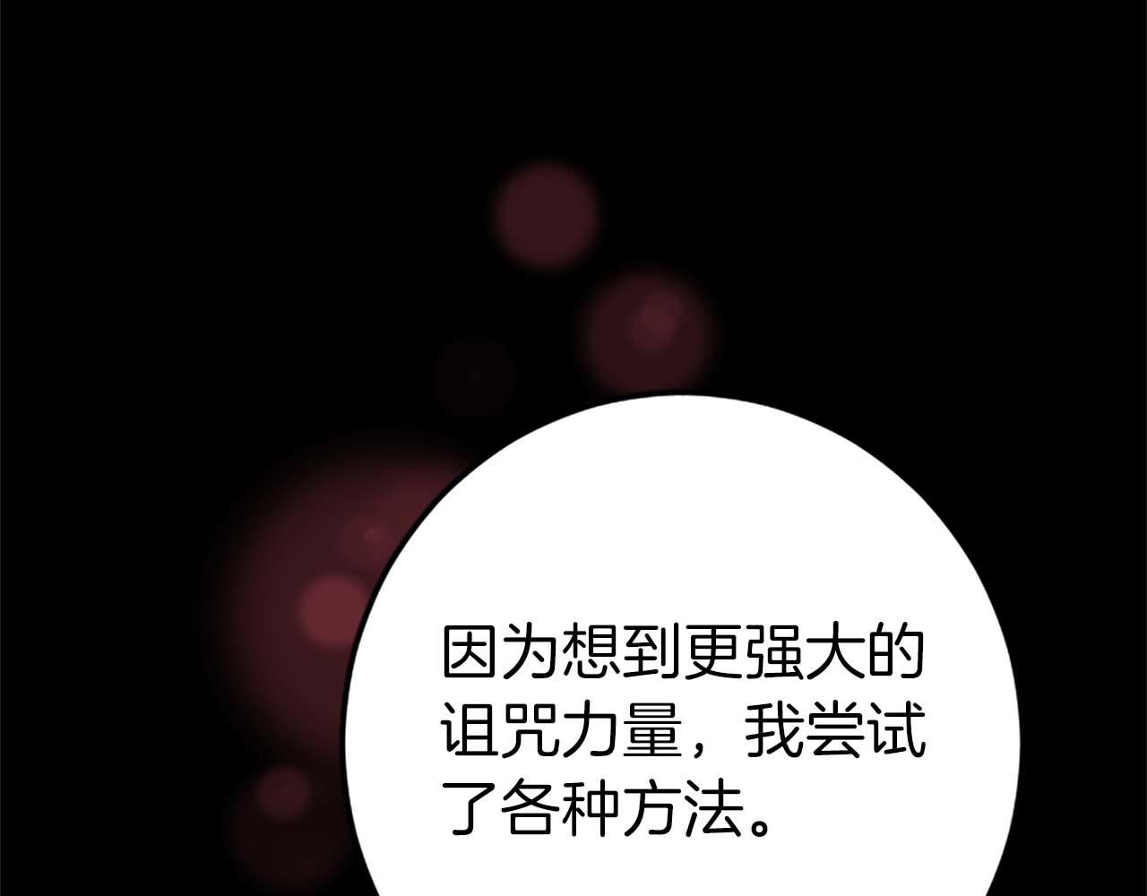 第53话 我们是被遗弃在这片地狱的同伴71