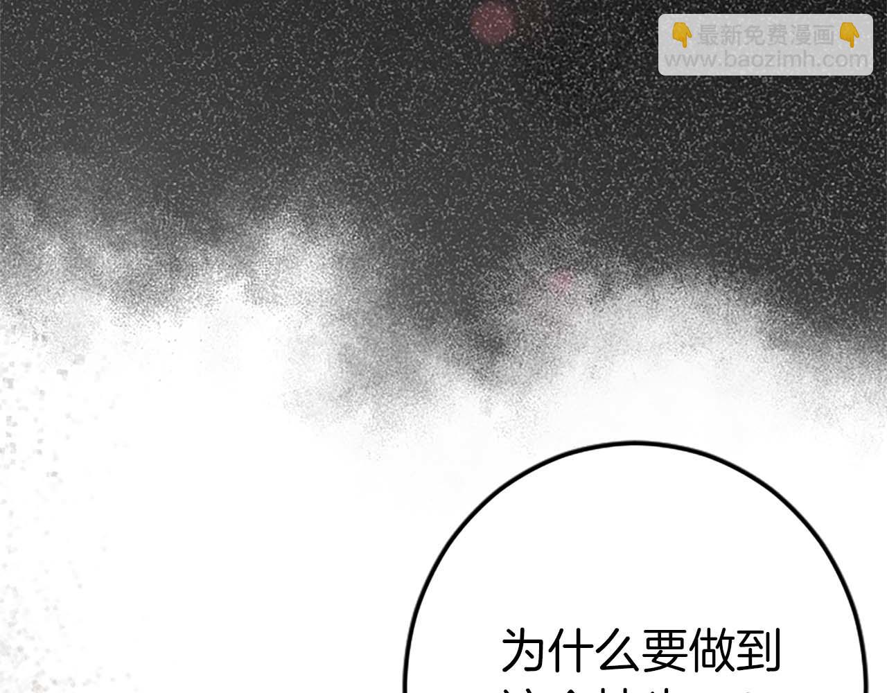 第53话 我们是被遗弃在这片地狱的同伴74