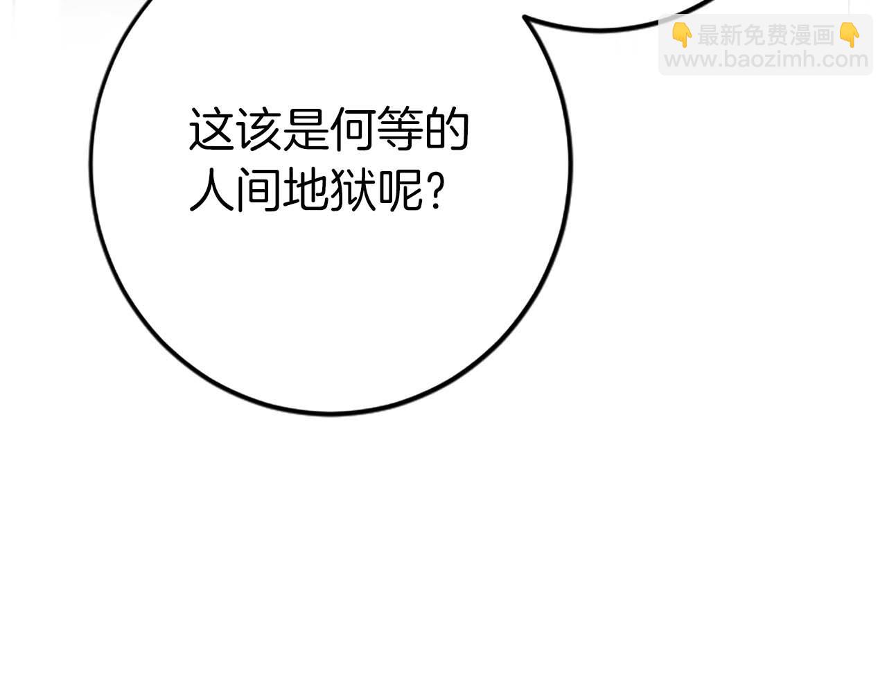 第53话 我们是被遗弃在这片地狱的同伴84