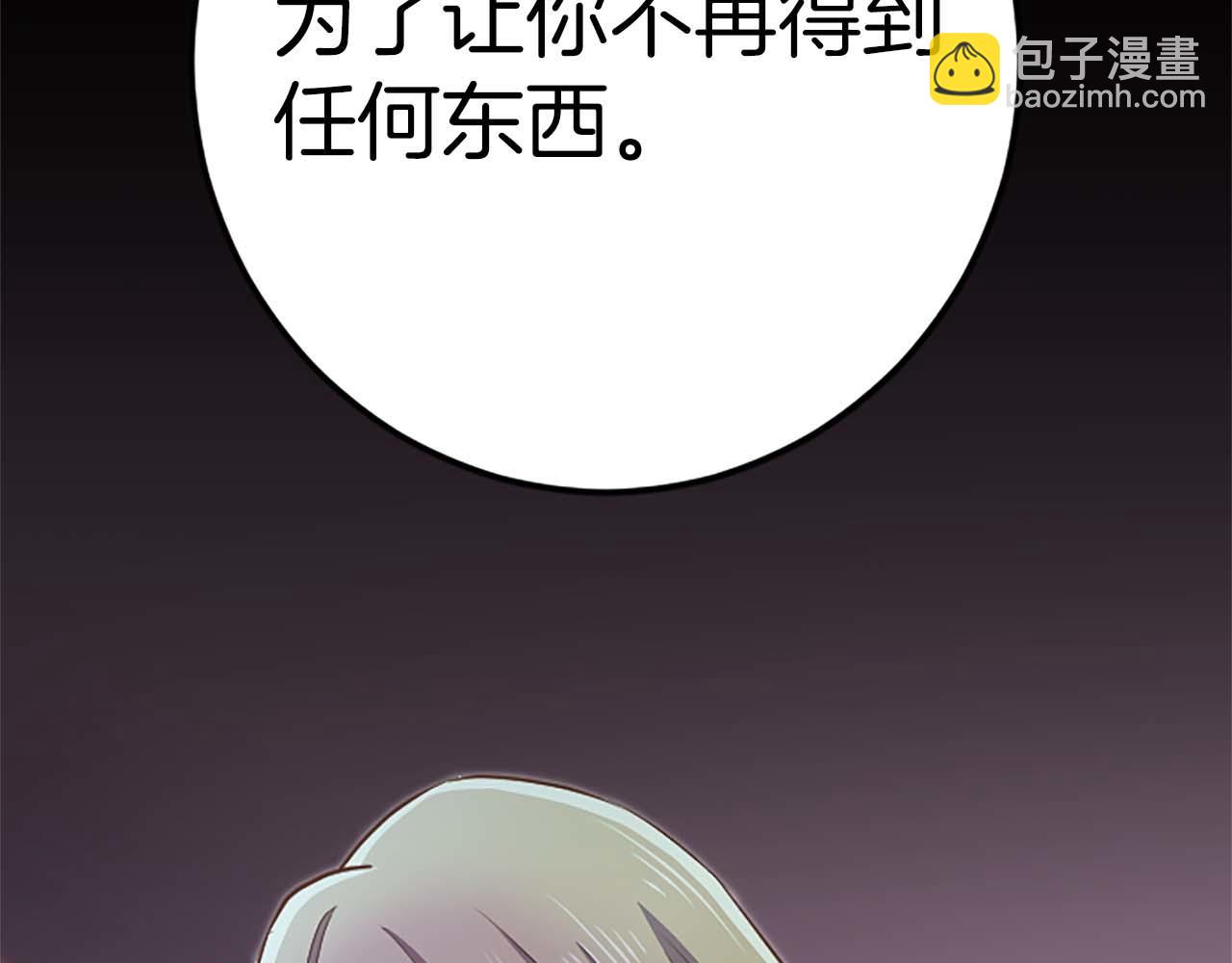 第53话 我们是被遗弃在这片地狱的同伴91