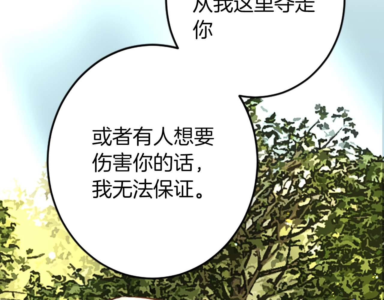 第54话 以我的意志做出决定143